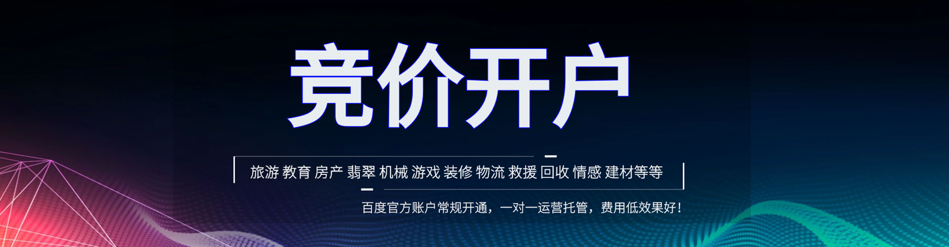 新田百度开户返点